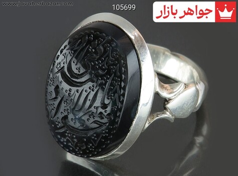 انگشتر نقره عقیق یمنی سیاه مردانه دست ساز حرزدار [یا جواد الائمه ادرکنی]
